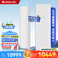 格力（GREE）空調(diào)柜機(jī) 冷靜王+2匹/3匹【線下同款】一級(jí)能效 客廳家用立柜式變頻冷暖 分布式送風(fēng) 冷等離子殺菌 2匹 一級(jí)能效 高溫制冷 分布式送風(fēng)