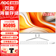 AOC一體機電腦【國家補貼20%】14代高配企業(yè)商用辦公游戲家用學(xué)習23.8英寸壁掛企業(yè)DeepSeek商務(wù)AI 【雙固態(tài)】四核N5095 16G 256G+1TB