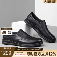 駱駝（CAMEL）男鞋商務休閑低幫套腳辦公爸爸皮鞋 A132287560-1  黑色 42