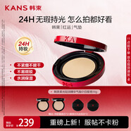 韓束（KanS）韓束【紅運(yùn)氣墊】霧光持妝精華持妝粉底化妝氣墊持久不脫妝 【柔光款】01白皙色14g