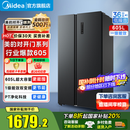 美的（Midea）605升對開(kāi)門(mén)冰箱雙開(kāi)門(mén)智能變頻一級能效節能家用電冰箱風(fēng)冷無(wú)霜凈味大容量 超級618國家補貼20% BCD-605WKPZM(E) 雙變頻雙循環(huán)款