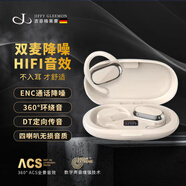 JIFFY GLEEMON 吉菲格萊蒙德國品牌【四麥降噪】無線藍牙耳機開放式不入掛耳式降噪長續(xù)航全景音效運動跑步丨適用華為蘋果 云巖白 【高音質(zhì)+降噪】