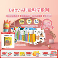蓋世童書 Babyall數(shù)科學(xué)系列全套英文中英雙語書籍英語啟蒙嬰幼兒童繪本寶寶早教書點讀物小學(xué)生教材支持小怪獸點讀筆點讀 數(shù)科學(xué)40冊(雙語版)+本地筆
