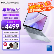 戴爾（DELL）靈越Plus 7440 7640筆記本電腦標(biāo)壓酷睿學(xué)生Ai設(shè)計師超級本高色域制圖游戲辦公輕薄電腦 【靈越7440】Core 5 210H 2.5K屏 16G DDR5內(nèi)存 512G P