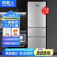 南極人152升三門冰箱三室三溫小型家用 宿舍租房電冰箱 中門軟冷凍小巧不占地 一級能效省電節(jié)能 218L【三門三溫 一級能效】銀色