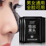 金妮雅竹炭礦物泥吸黑頭面膜鼻膜鼻貼減少黑頭粉刺清潔油脂撕拉式面膜 吸黑頭面膜膏體驗(yàn)裝共 10片