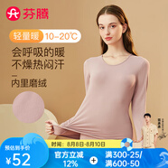 芬騰 保暖內(nèi)衣套裝女士修身圓領(lǐng)秋冬季長袖長褲打底 女款E-豆沙 L