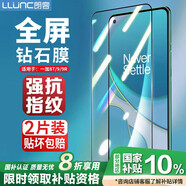 朗客 適用一加8T/9/9R鋼化膜通用OnePlus1+8T/9/9R鋼化膜全屏覆蓋手機(jī)膜防摔耐磨防指紋高清保護(hù)貼膜