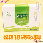 草原匯香免煮蕎麥面蕎麥饸饹蕎面合了面條袋裝食品即食速食組合裝 18袋整箱劃算