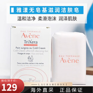 雅漾（AVENE）無皂基滋潤潔膚皂100g洗面奶潔面香皂舒緩敏感柔潤保濕 100g