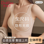 歐迪芬無(wú)尺碼內(nèi)衣女無(wú)痕夏季薄款背心可睡眠文胸罩無(wú)鋼圈聚攏加大香檳色