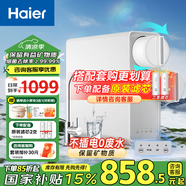 海爾（Haier）凈水器家用3L直濾廚下式不插電大通量凈水機礦物質無廢水凈水機過濾器前十名凈飲機 【保留礦元素】3L/分大通量