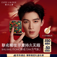雅詩(shī)蘭黛DW方氣墊粉底液62#(2C0)冷調(diào)自然膚色化妝品禮盒生日禮物送女友
