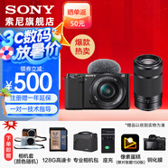 索尼（SONY）【上海國補】ZV-E10L APS-C半畫(huà)微單 ZV-E10  vlog直播4K視頻側翻式液晶屏zv-e10 黑色雙鏡頭套裝（16-50+黑色55-210） 官方標配（不含內存卡）