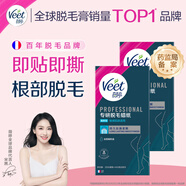 專研脫毛蠟紙 嬌嫩肌適用20片*2盒 男女士學生蜜蠟V區(qū)私密處脫毛