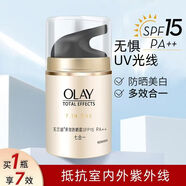 玉蘭油美白祛斑防曬霜抗皺緊致保濕提亮膚色改善暗沉淡紋戶(hù)外軍訓防曬霜 玉蘭油美白淡斑防曬霜50g