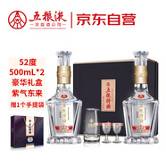 五糧液股份 五糧特曲紫金花開 濃香型白酒52度500mL*2瓶禮盒 送禮禮物