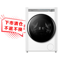 美的（Midea）滾筒洗衣機全自動家用 MD100AIR1 10公斤洗烘一體超薄 AIR 煥活精粹洗 以舊換新 家電國家補貼20%