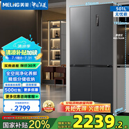 美菱（MeiLing）無憂嵌501十字四門雙開門超薄零嵌全凈速凍一級變頻風(fēng)冷無霜冰箱BCD-501WPU9CX白補(bǔ)貼 BCD-501WPU9CX-典雅灰（新狀態(tài)）