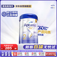 愛他美（Aptamil）白金致親港版 較大嬰兒配方營養(yǎng)奶粉2段（6-12個(gè)月） 900g