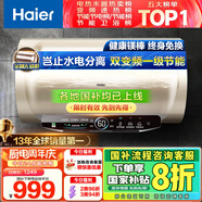 海爾（Haier）國家補貼20%電熱水器80升 JT3 金剛無縫膽 3300W變頻節(jié)能速熱 終身免換鎂棒 一級能效家用儲水式