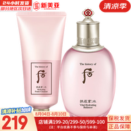 后（The history of Whoo）后套裝后水乳面霜精華套盒拱辰享津率享天氣丹水妍男女禮盒護膚品 水妍水150ml+潔面180ml