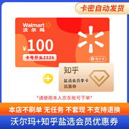 【謹(jǐn)防刷單詐騙】沃爾瑪通用禮品卡100元 卡號(hào)2326電子卡 卡號(hào)卡密全國(guó)通用 支持山姆 不支持退換 沃爾瑪通用100元