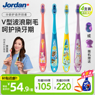 Jordan【明星李亞男推薦】兒童寶寶牙刷細(xì)軟毛牙刷 6-9歲4支裝顏色隨機(jī)