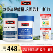 Swisse斯維詩男士復(fù)合維生素120片+雄風(fēng)片120片維生素B族維生素C牡蠣精