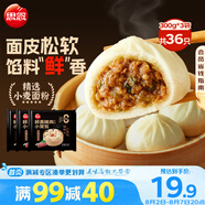 思念杭州風(fēng)味鮮美豬肉小籠包300g*3袋共36只 包子早餐速食生鮮咸包