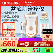麻麻康盆底肌修復儀產(chǎn)后家用陰道啞鈴緊致盆底肌修復神器縮陰MMK218i