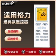 領(lǐng)舵者適用格力謙者空調遙控器KFR-35GW(35550)FNAa-3 KFR-72LW/(72566)Ab-3 悅風(fēng) 3匹 定頻空調遙控器 經(jīng)典款（帶背光）