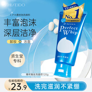 資生堂洗顏?？茰睾桶被嵯疵婺棠信ㄓ眯Q絲保濕泡沫潔面乳細(xì)致毛孔 【人氣裝】專科潔面 120g