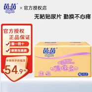 茵茵（cojin）紙尿片薄吸多尿片新生嬰兒男女寶寶SMLXL薄型干爽透氣茵茵尿不濕 XL92片