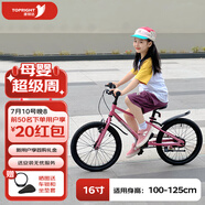 途銳達16寸超輕兒童自行車3-6歲8歲中小童腳踏車蜂鳥冰霉粉