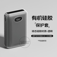 PENC IWATCH適用安克能量艙充電寶A1695硅膠保護(hù)套25000毫安A1681保護(hù)殼165W自帶線款10000移動電源套外殼配件 適用安克A1681-10000硅膠保護(hù)套【半透明】