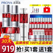 珀萊雅紅寶石水乳面霜護(hù)膚品套裝女提拉緊致抗皺淡化細(xì)紋補(bǔ)水 水+乳+精華+霜【清爽】