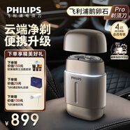 飛利浦剃須刀電動剃須刀飛利浦電動剃須刀鵝卵石便攜式刮胡刀胡須刀正品刀頭原裝進(jìn)口生日禮物官方旗艦店 火山石RQ903/06新升級PRO