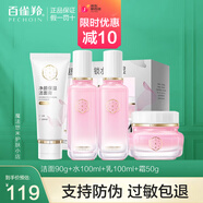 百雀羚三生花套裝舒緩高保濕套裝補(bǔ)水保濕舒緩肌膚修護(hù)屏障 舒緩高保濕四件套禮盒