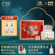 水井坊 井臺 52度 520ml*2*3 禮盒整箱裝 濃香型白酒 加量不加價(jià)