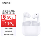 榮耀親選耳機(jī) LCHSE X7 Lite 藍(lán)牙耳機(jī) 舒適主動(dòng)降噪 38小時(shí)長(zhǎng)續(xù)航 適配蘋(píng)果華為手機(jī) 星光白