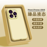 AOYAMIC 適用iphone15手機(jī)殼蘋(píng)果15pro保護(hù)套max液態(tài)硅膠防摔鏡頭全包磨砂軟殼時(shí)尚女款男 蘋(píng)果15Promax【奶黃色】臻品液態(tài)·6.7英寸 親膚磨砂高級(jí)感內(nèi)襯植絨鏡頭全包