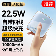 zalo【3C認(rèn)證丨22.5W超級(jí)快充】充電寶10000毫安時(shí)自帶線大容量超薄小巧適用華為蘋果PD18/20W移動(dòng)電源
