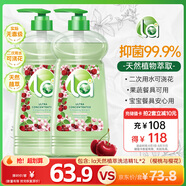  媽媽壹選la天然植萃洗潔精1L*2 櫻桃 寶寶食品用二次用水可澆花