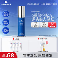 皮寶小藍(lán)瓶舒緩修護(hù)精華液敏感肌修紅維穩(wěn)強(qiáng)韌屏障保濕護(hù)膚品男女士 小藍(lán)瓶10ml