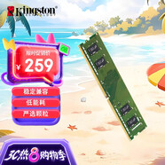 金士頓（Kingston）8GB DDR4 3200 臺(tái)式機(jī)內(nèi)存條（寬窄版本隨機(jī)發(fā)貨）