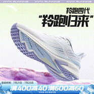 安踏（ANTA）羚跑4代丨緩震抓地跑步鞋運(yùn)動(dòng)鞋122425585 紙莎白/淺霧灰-1 35.5 5 (女35.5)