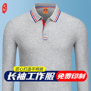 追行方工作服長(zhǎng)袖t恤定制文化衫刺繡企業(yè)長(zhǎng)袖polo衫 定制工衣定做團(tuán)體服 【提升企業(yè)形象】灰色 XL