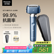 松下（Panasonic）【國家補(bǔ)貼】全新小錘子3.0剃須刀電動往復(fù)式順滑滾輪男士刮胡刀Type-c七夕禮物L(fēng)M36霧藍(lán)色