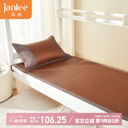 簡(jiǎn)麗冰竹意涼席仿竹席學(xué)生夏天單人空調(diào)席子單席 90*190cm PE席棕紅